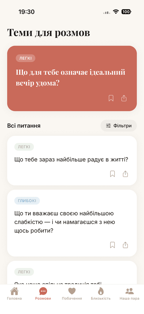 Скріншот застосунку Kivo — теми для розмов
